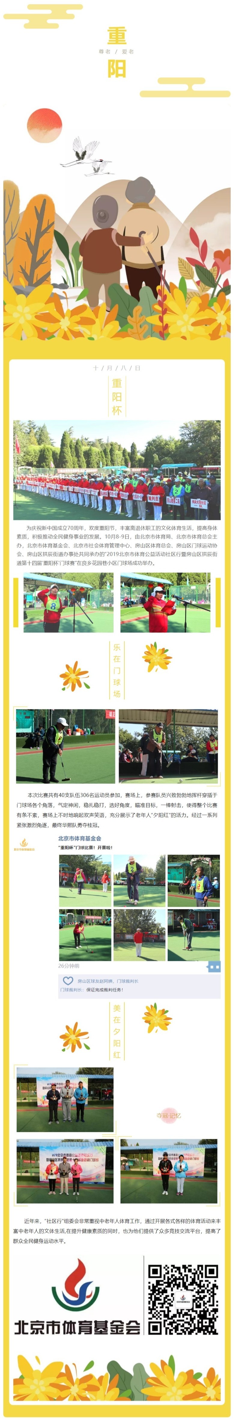 2019���������������������߷�ɽ�������ֵ���ʮ�Ľ조���������������ɹ��ٰ�.jpg