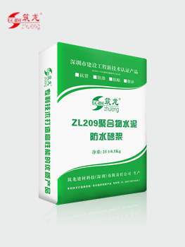 ZL209聚合物水泥防水砂漿