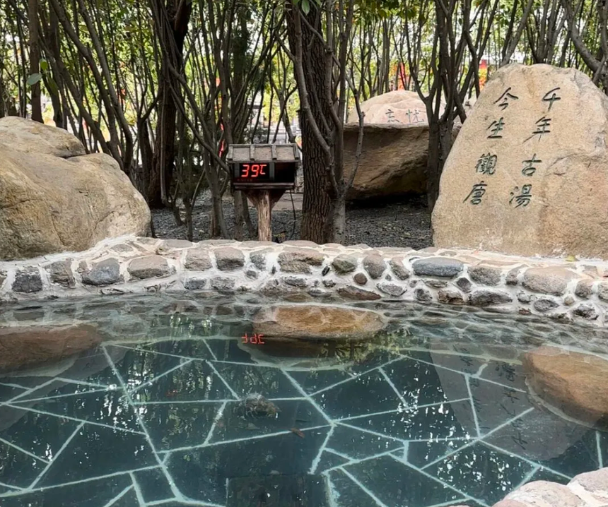 1763004365901402.png 观塘温泉1.png