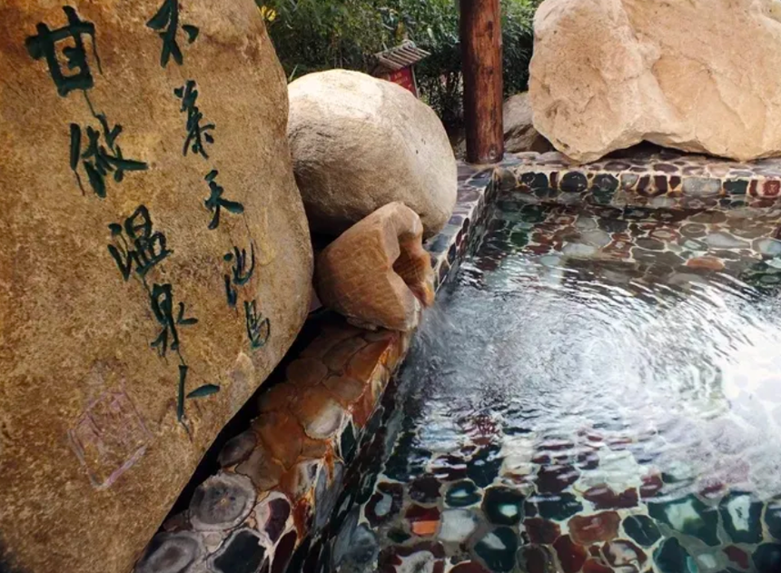 1763004806209588.png 观塘温泉2.png