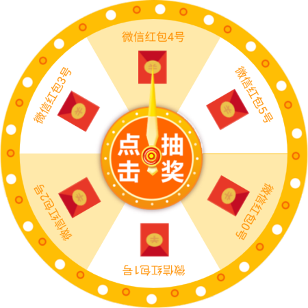 淮安金丝玉帛旗舰店转盘抽奖做任务领88元现金红包活动