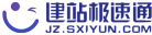 建站极速通logo