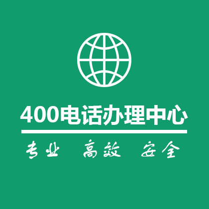 400绰