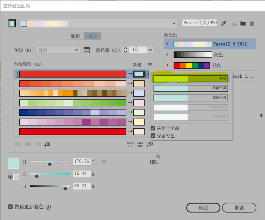 1581305314312337.png 批注 2020-02-10 112438.png