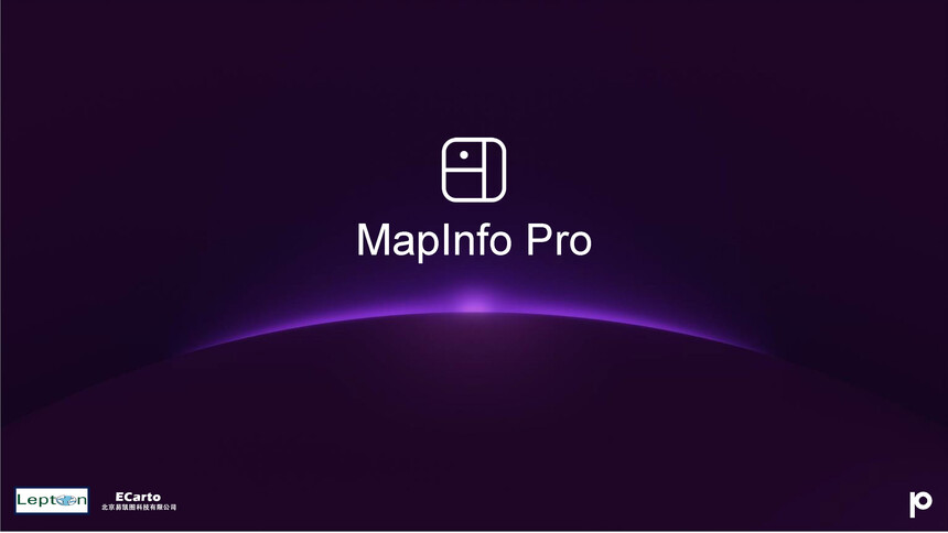 MapInfo_Pro_ECarto_Technologies_ҳ_04.jpg