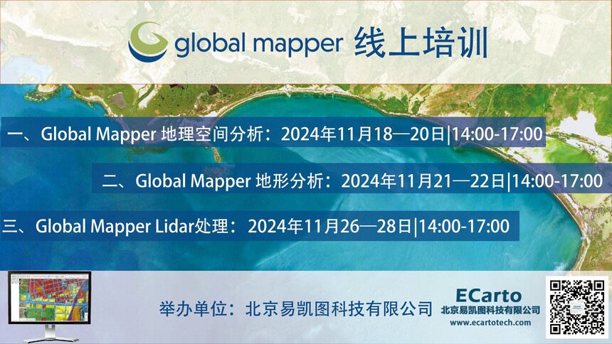 Global Mapperѵ.jpg