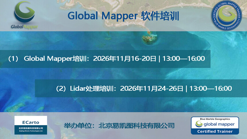 global mapper��֤��ѵ2026.jpg