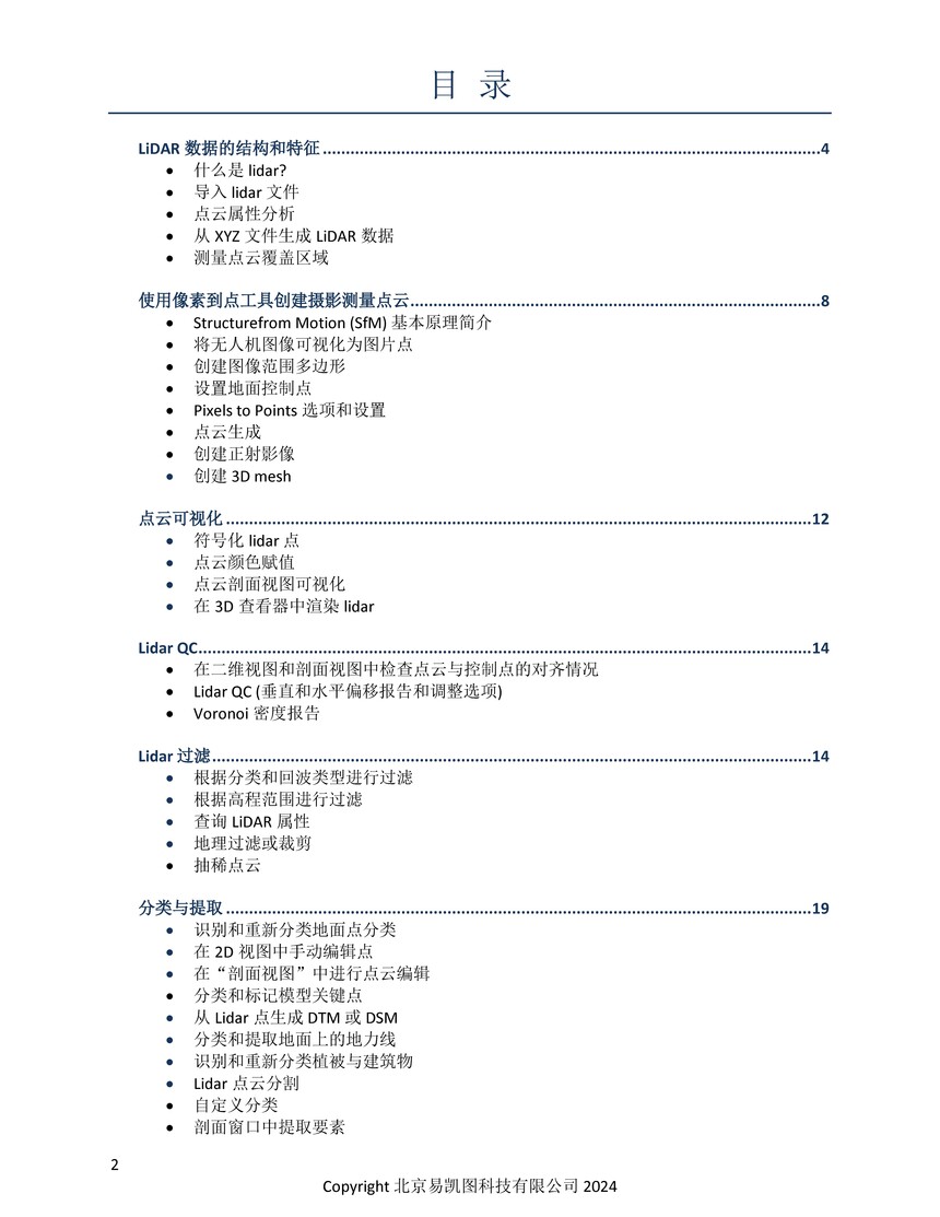 GM_Lidar_Training_Online_Handout_2026_ҳ��_2.jpg