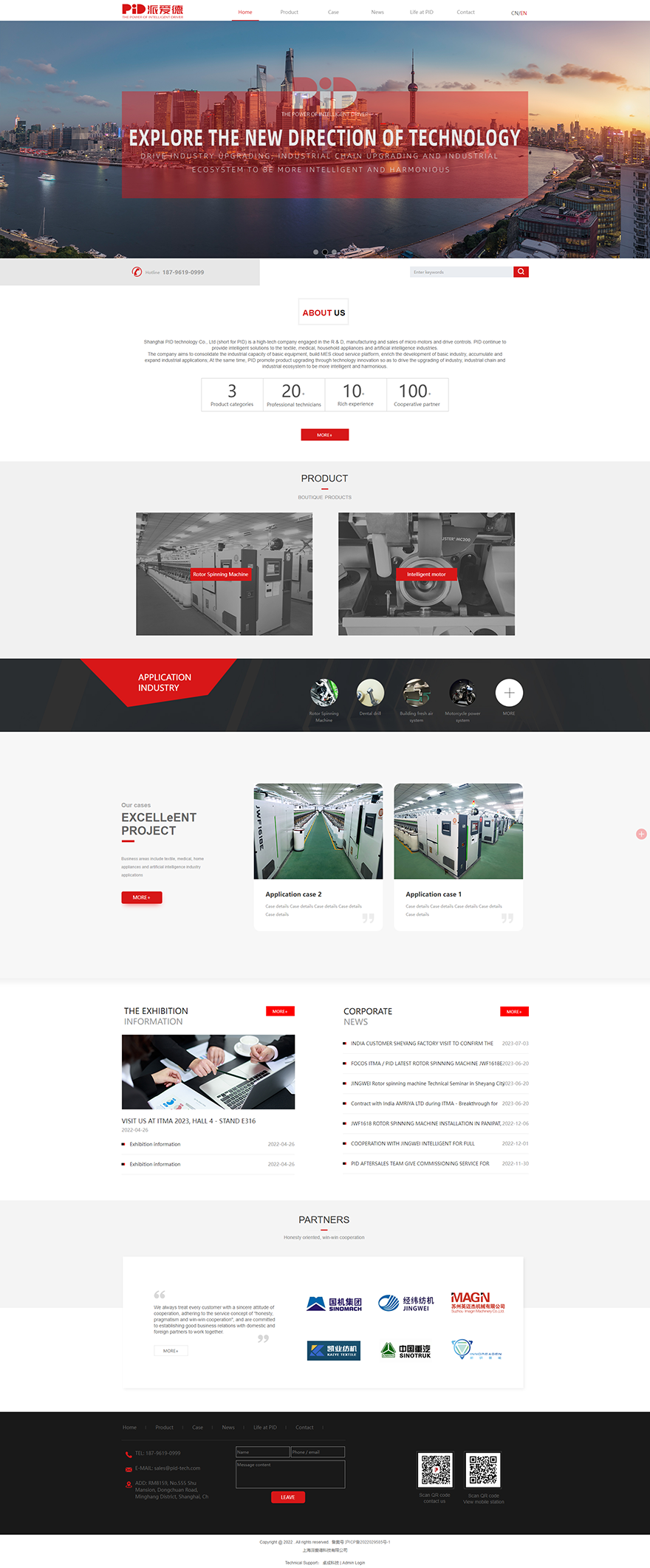 Shanghai PID technology Co., Ltd.png