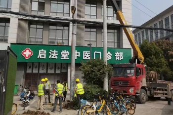 通信立桿