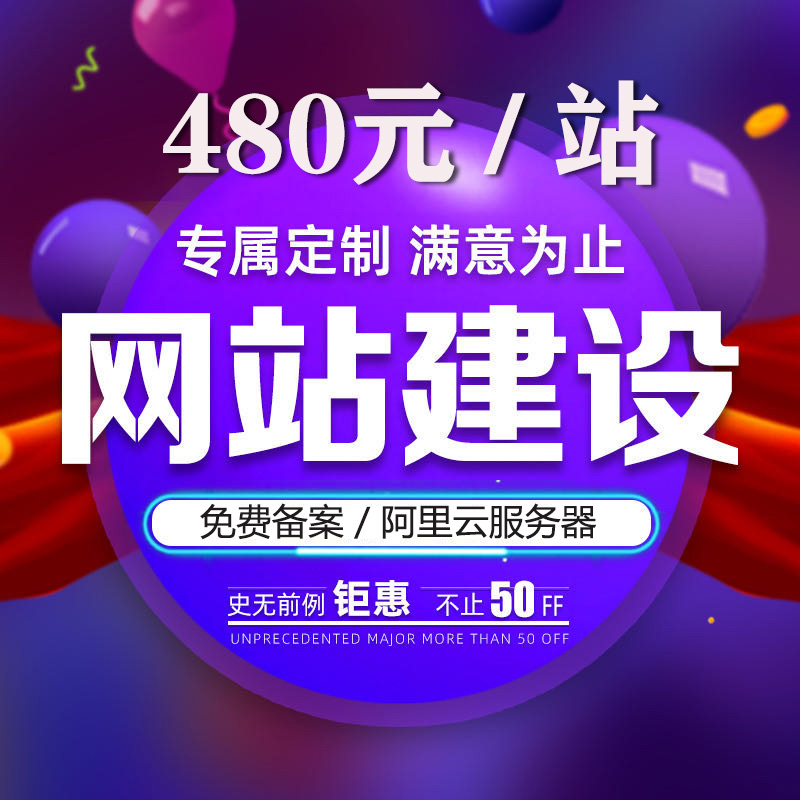 乐安县网站设计多少钱?