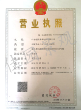 藝術(shù)地坪營(yíng)業(yè)執(zhí)照