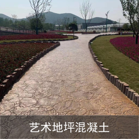 壓印地坪混凝土