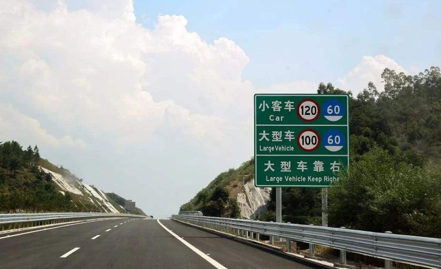 高速公路路牌 顺序图片