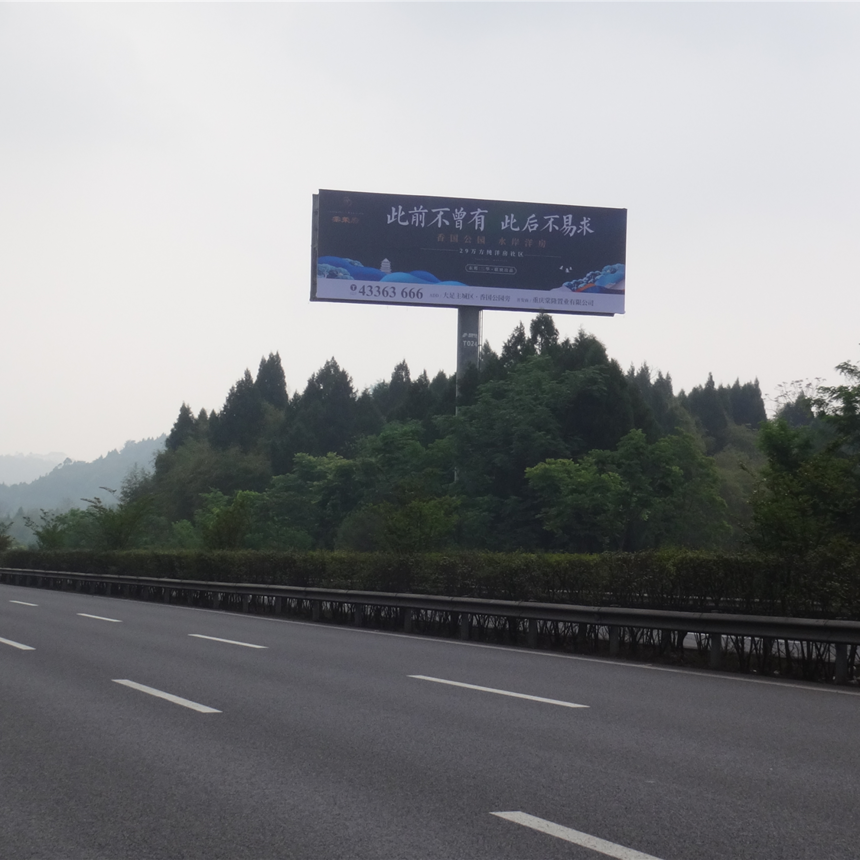 棠榮府高速廣告