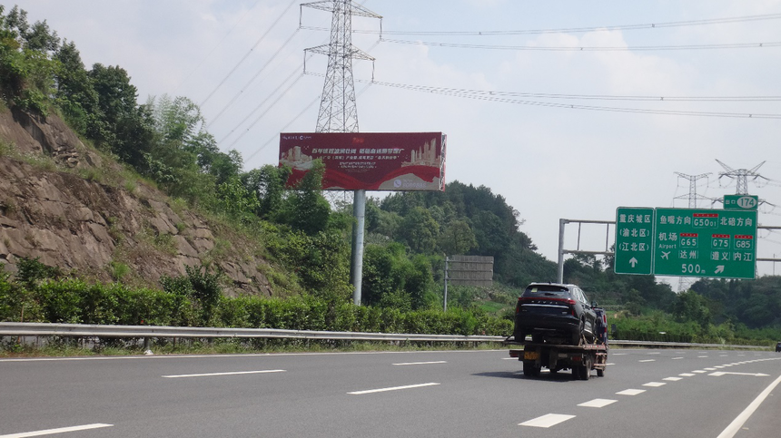 重慶高速廣告