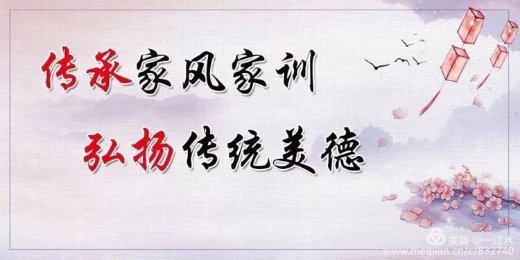 水冶镇北环路小学"弘扬好家风,传承好家训"活动掠影