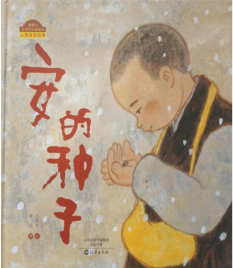 宜阳县张坞镇元过小学宋海洋:顺天应时,尽享美好