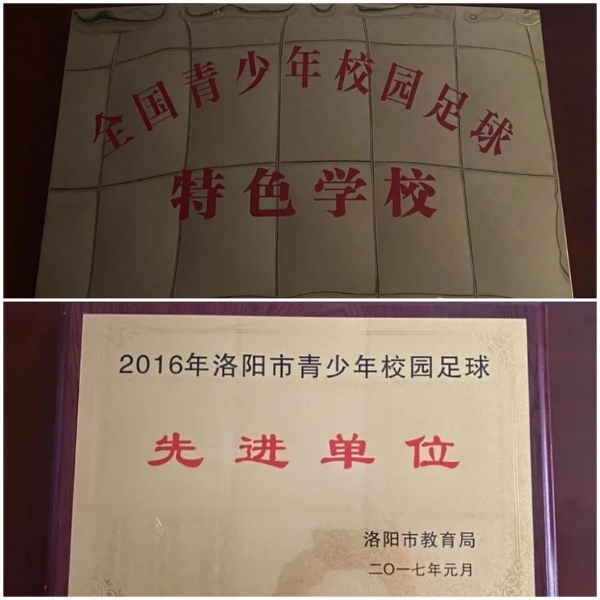 汗水与泪水的融合 激情与速度的碰撞—热烈祝贺洛阳市豫通街小学