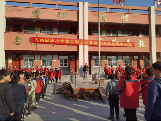 1608862011413243.png 亢南民族小学社团评比简报127.png