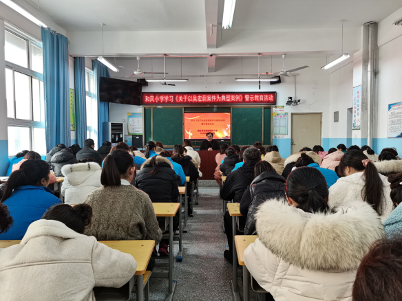 1609146259926196.png 12月28日商丘市示范区和风小学深入开展以案促改推进党风廉政建设进入新阶段193.png