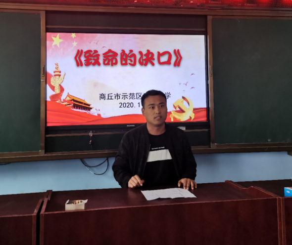 1609146290495278.png 12月28日商丘市示范区和风小学深入开展以案促改推进党风廉政建设进入新阶段1169.png