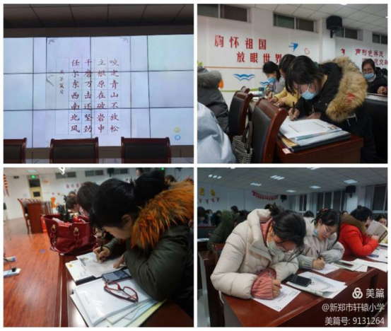 1609310860419479.png 品汉字之美 绽校园芳华——轩辕小学教师素养提升之书法培训312.png