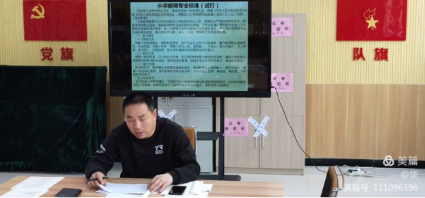 1614068475244507.png 新郑市轩辕小学赵靖华-初心 担使命 抓落实(1)87.png