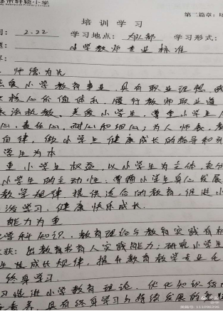 1614068506907786.png 新郑市轩辕小学赵靖华-初心 担使命 抓落实(1)129.png