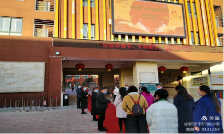 1614068805454902.png 新郑市轩辕小学王亚楠-凝心聚力,遇见更美的自己!(1)228.png