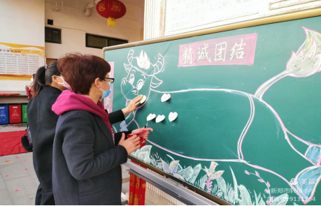 1614068815754272.png 新郑市轩辕小学王亚楠-凝心聚力,遇见更美的自己!(1)256.png