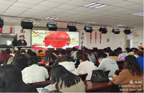 1614068827885060.png 新郑市轩辕小学王亚楠-凝心聚力,遇见更美的自己!(1)546.png