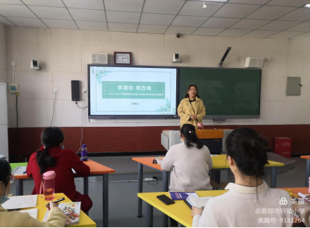 1614069417543549.png 新郑市轩辕小学张晓琪-心中有方向 脚下有目标(1)(1)226.png