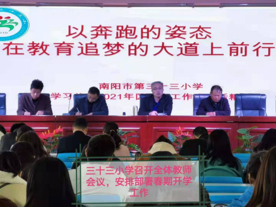 1614129839110610.png 南阳市第三十三小学史付英340.png