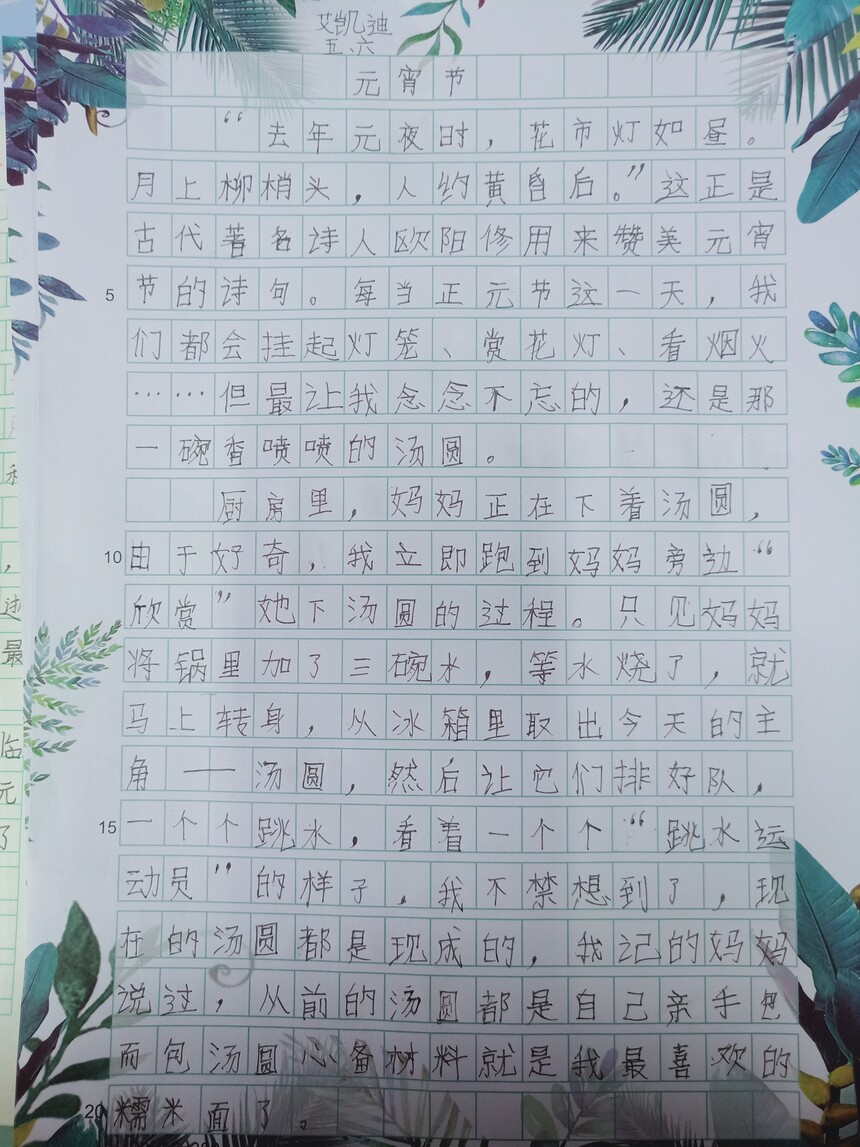 俱����콭СѧԪ������������ (2).jpg