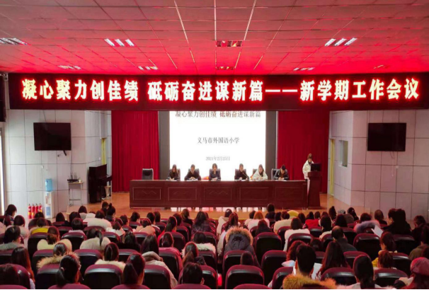 ������ڴ��Ѽ� �������������̡��������������Сѧ�ٿ�2020�D2021���ڽ�ѧ���ô��766.png