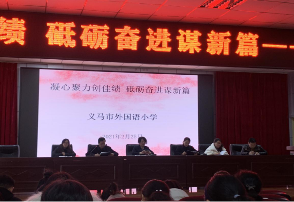 ������ڴ��Ѽ� �������������̡��������������Сѧ�ٿ�2020�D2021���ڽ�ѧ���ô��768.png