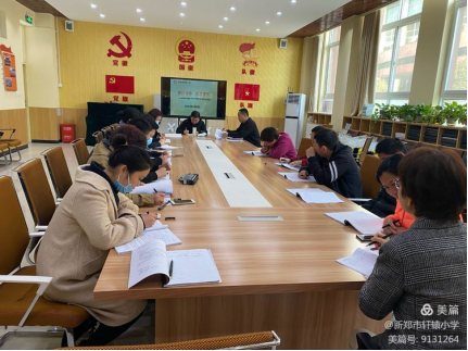 1617847775920339.png 抓好训练 提质增效 教研会-新郑市轩辕小学李利萍(1)128.png