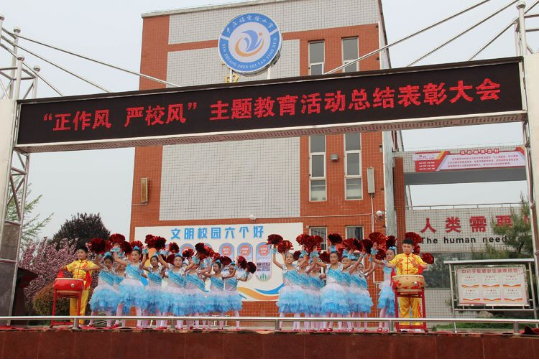 ��ׯ��ʵ��Сѧ �������� ��У�硱���������ܽ���ô��(1)2169.png