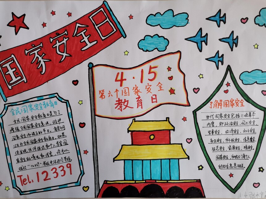 1618456948297295.jpg 手抄报.jpg