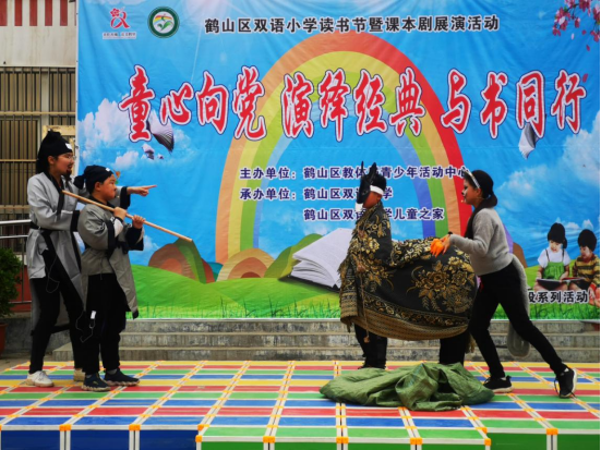 �ױ��к�ɽ��˫��Сѧ��ͯ���� ���ﾭ�� ����ͬ�С�������߿α���չ�ݻԲ������261.png