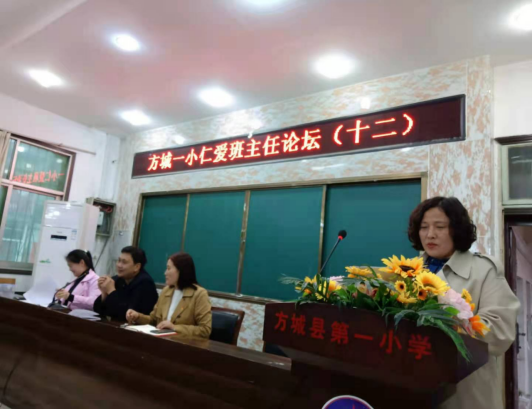 1619331925567075.png 方城一小仁爱班主任论坛集锦王秉新638.png