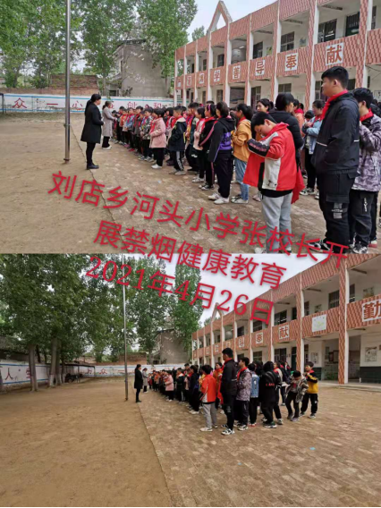 1619507544480034.png 刘店乡河头小学周一升国旗仪式2021.4.26288.png