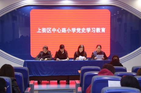 1619510317341484.png 上街区中心路小学召开党史学习教育会议(1)115.png
