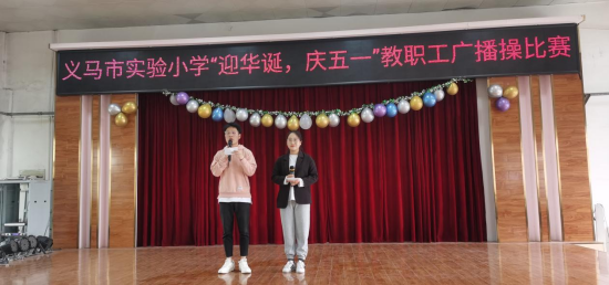 1619660828964478.png 三门峡义马市实验小学迎华诞 庆五一 活动155.png