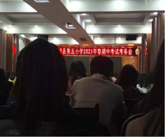 1619679093715435.png 检测教学成果 提高教学质量(1)135.png