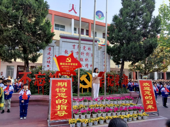 1619679435887625.png 方城一小“纪念建党100周年”支部书记上微党史课报道(1)106.png