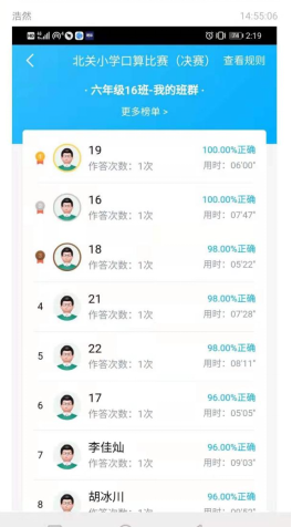 1619746730339730.png 口算打基础 数学争先锋(1)(1)(1)333.png