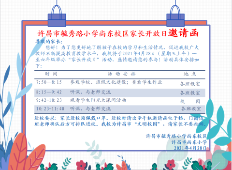 ���Ű�ѧ ������������ѧУ(1)(1)203.png