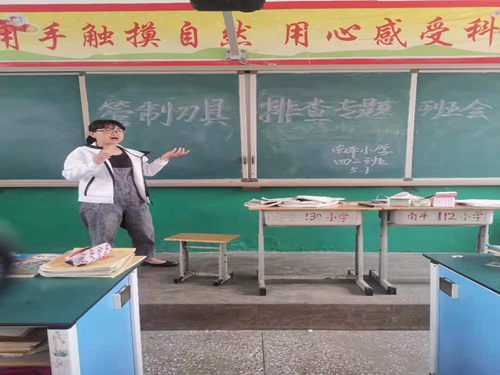 龙安区善应镇南平小学开展校园管制刀具排查活动